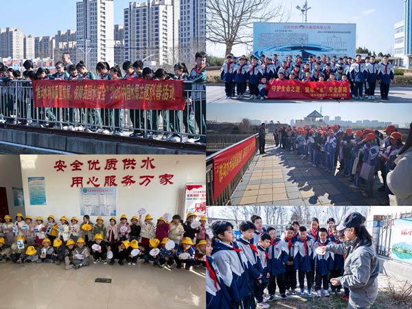 “世界水日”  “中國水周”志愿活動 “世界水日”  “中國水周”志愿活動